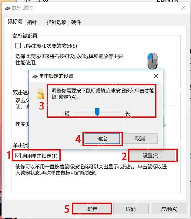 Win10 勾选启用单击锁定并打开设置