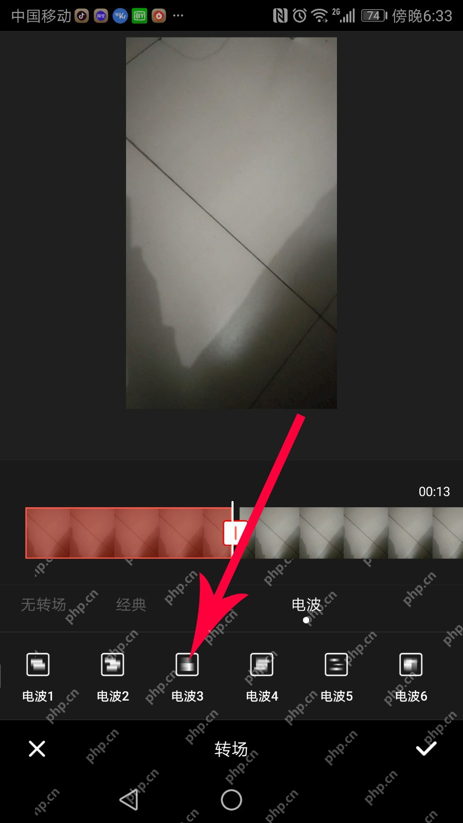 快影转场面板中选择具体转场效果