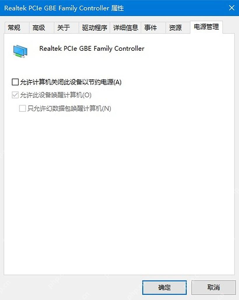 Windows 网卡电源管理页设置允许设备唤醒计算机