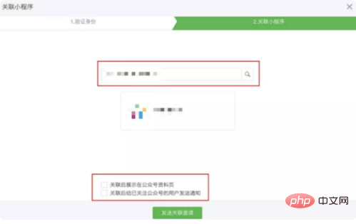 怎麼把小程式加到公眾號文章