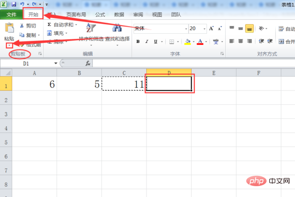 excel只複製數字不複製公式的方法