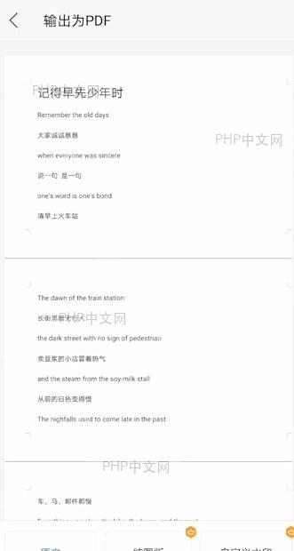如何将文档 以PDF形式进行分享结果检查