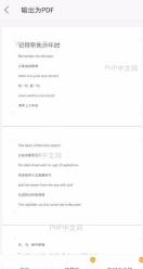 如何将文档 以PDF形式进行分享结果检查