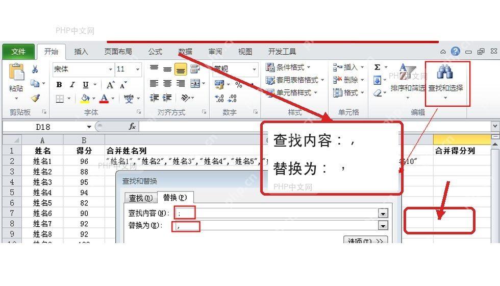 Excel 查找和替换窗口中填写英文逗号和中文逗号用于执行全部替换
