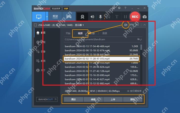 Bandicam Windows 视频列表高亮播放编辑上传和打开按钮