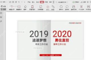 如何翻转插入PDF文件中的图片?结果检查