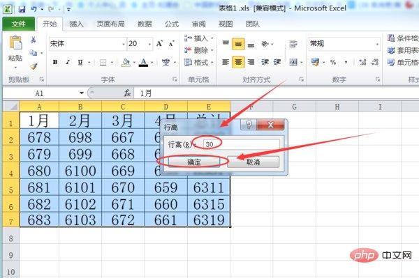 How to uniformly adjust row height and column width in excel