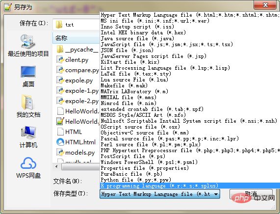 How to choose the file type to save in notepad++