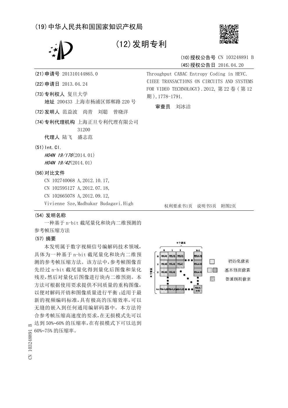 步骤2:核对另一件文献的首页信息真实操作界面