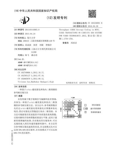 步骤2：核对另一件文献的首页信息真实操作界面