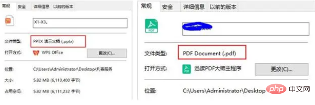 pptとpdfの違いは何ですか