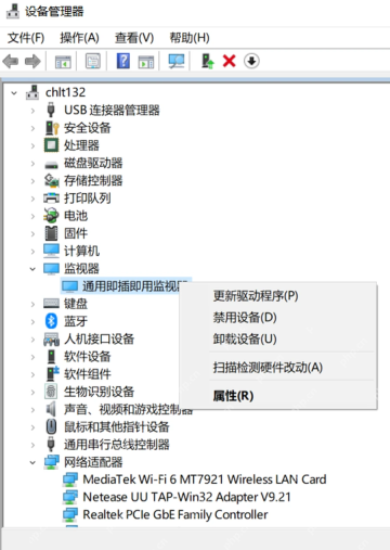 Win10 设备管理器监视器右键更新驱动程序菜单