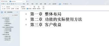 WPS 文字中标题层级在大纲结构中的显示效果