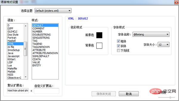 notepad怎麼使用教學課程