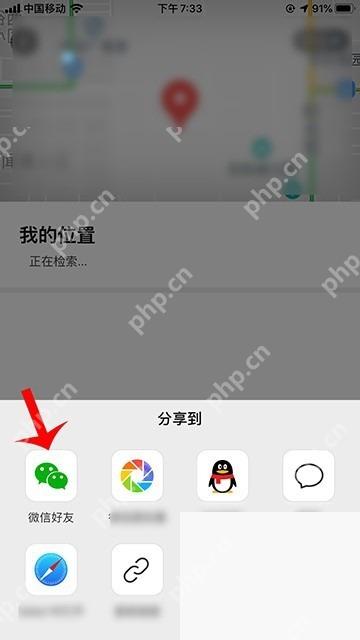 腾讯地图怎么分享当前位置给好友步骤图3