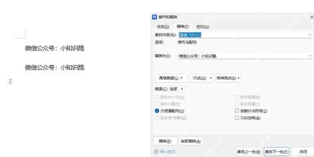 在Word中先试跑通配符替换再决定是否全部替换