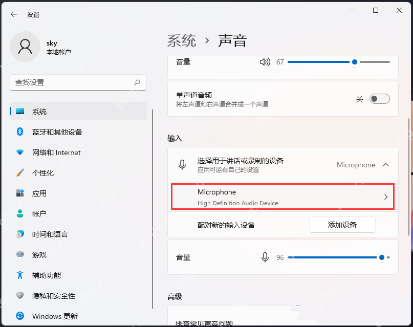 Win11 声音设置输入区域选择麦克风设备