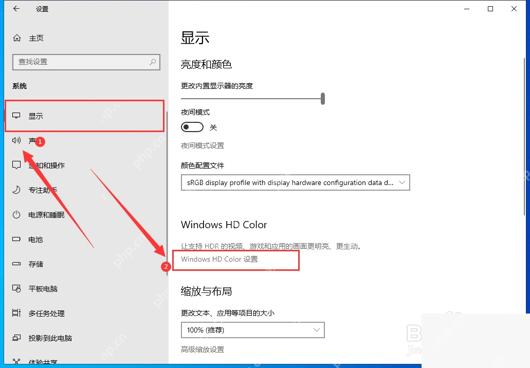 Win10 显示设置中的 Windows HD Color 设置入口