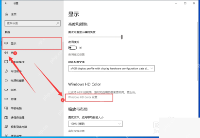 win10 HDR模式怎么开启