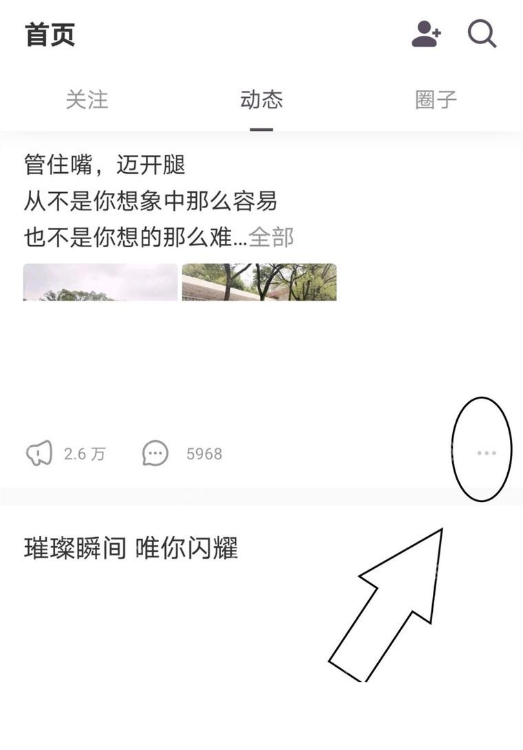 Keep 运动笔记右侧更多按钮,用于打开收藏菜单