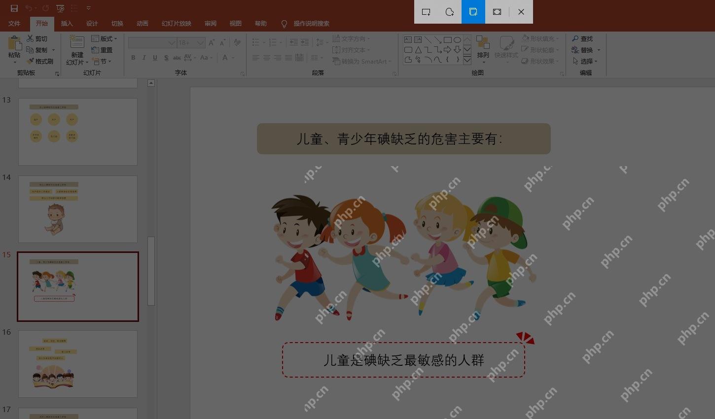 win10怎么截屏_win10系统截屏功能使用教程 - php中文网