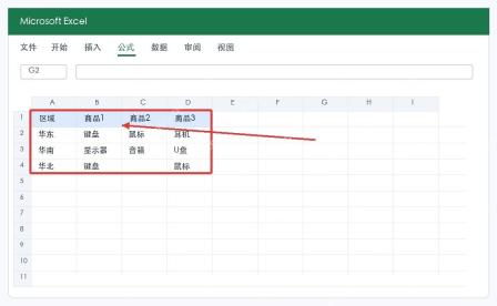 Excel TOCOL选择二维数据区域