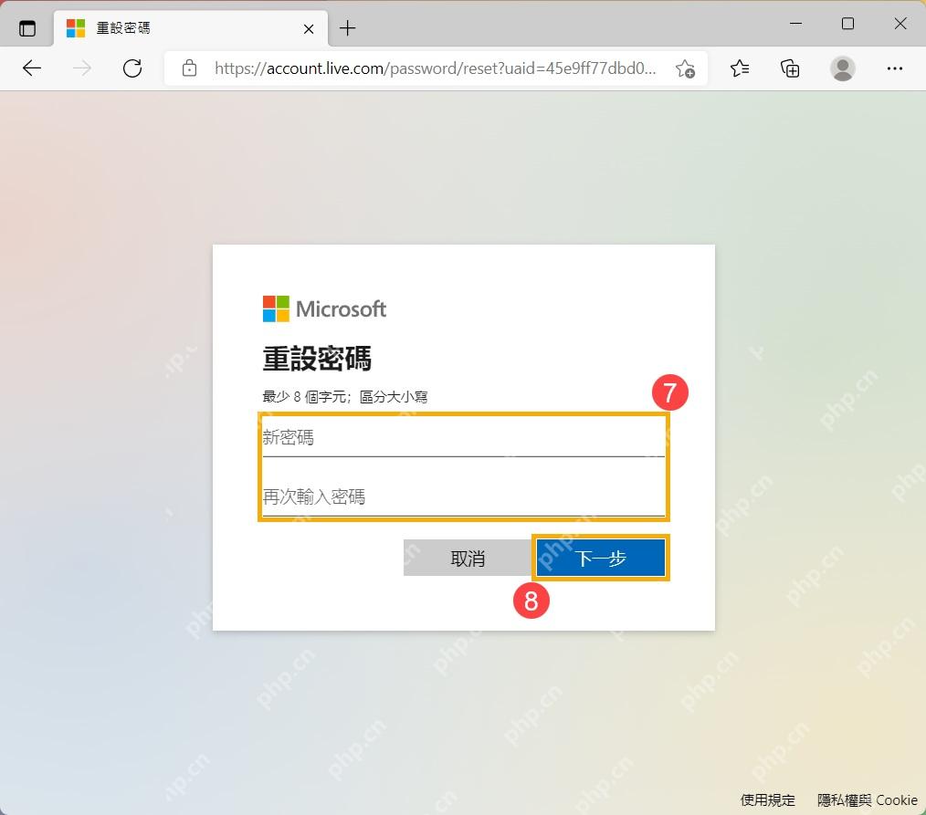 win11密码忘了怎么找回_win11账户验证与密码重置教程 - php中文网