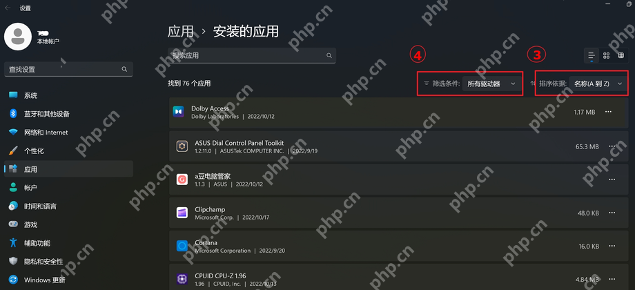 Windows 设置已经进入应用下的已安装应用页面,说明卸载路径已经走对。