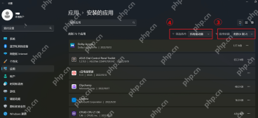 Windows 设置已经进入应用下的已安装应用页面,说明卸载路径已经走对。