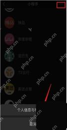 微信小程序页面右上角更多菜单和个人信息与权限管理入口