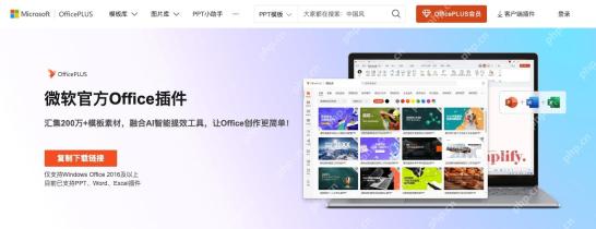 Office Plus怎么选PPT背景图 Office Plus中的背景图怎么排版图文步骤