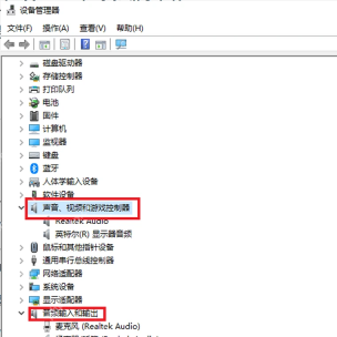 Win10 设备管理器展开声音视频和游戏控制器