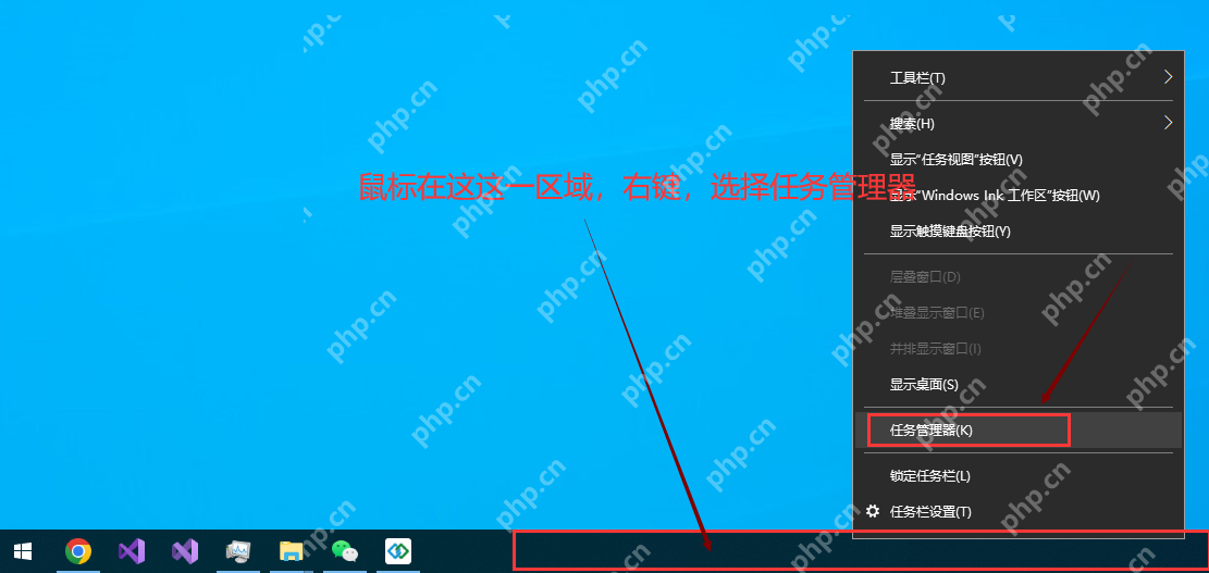 win10怎么打开任务管理器_win10任务管理器启动方式与快捷键 - php中文网