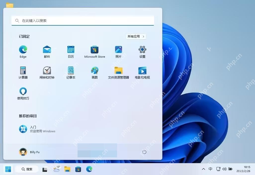 win11任务栏怎么靠左_win11任务栏左对齐设置教程 - php中文网