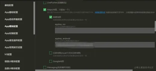 1654774848901288.png 利用uniapp開發一個簡單的地圖導航