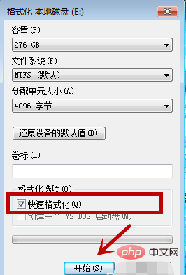 win7怎麼一鍵格式化？