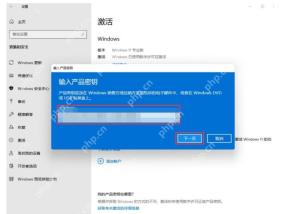 win11怎么激活_win11系统激活操作指南 - php中文网