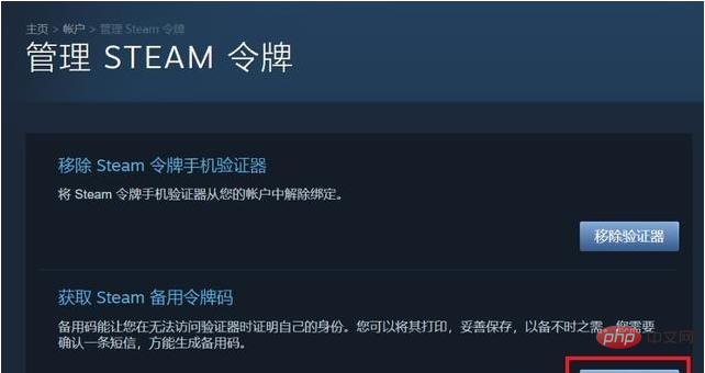 Steam备用码能改密码么 常见问题 Php中文网