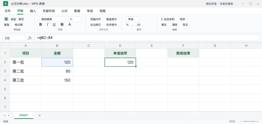 WPS 公式里为什么出现 @ 符号？该不该删除
