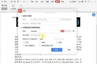 如何对PDF文档的填写表单和注释功能加密?中间操作
