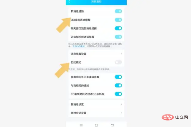 Why can’t I receive messages on my mobile QQ?