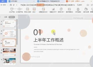 如何隐藏幻灯片 不被放映和打印中间操作