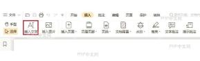 PDF如何修改PDF文档中文本框内容的字体颜色？ 进入插入文字