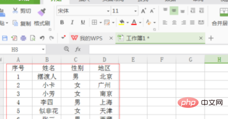 WPS行の高さを設定する場所