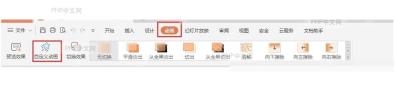 PPT如何设置幻灯片里的内容按顺序出现 进入自定义动画