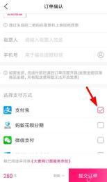 大麦app怎么提交购票订单步骤图3