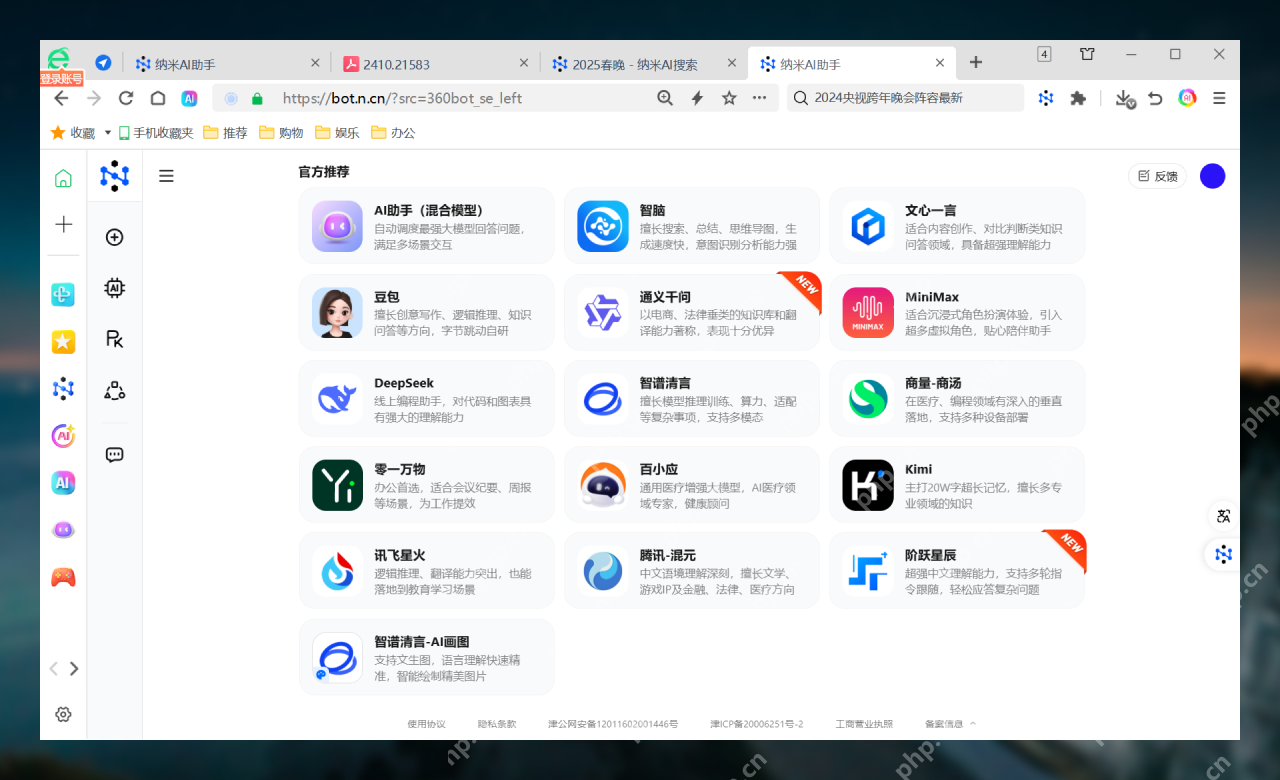 步骤1:从真实工具页选择AI能力真实操作界面