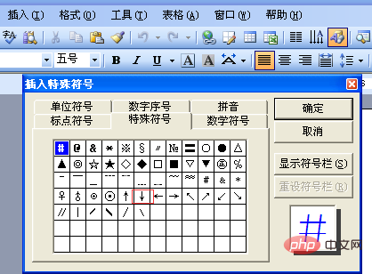 下矢印の打ち方