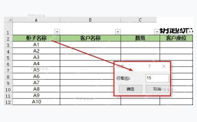Excel 行高窗口中的数值输入框被标出，用于第三步输入合适行高