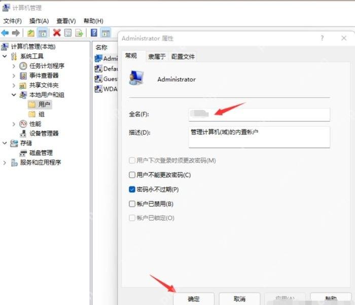 win11账户锁定怎么解除_win11账户锁定解除指南 - php中文网